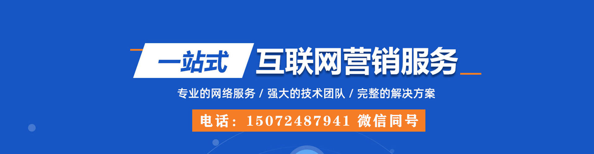 临渭百度优化推广